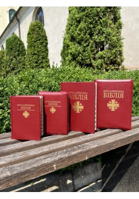 Святе Письмо (Єрусалимська Біблія, замок, індекси). Великий формат 